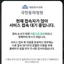 윤가 탄핵 국민동의 청원 대기 이미지