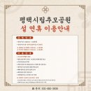 평택시립추모공원1 이미지