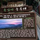 용암사 화장실 이미지