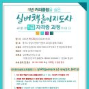 실버책놀이 지도사 1급 이미지