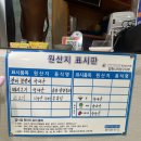 서해안바다장어꼼장어 이미지