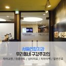 우리연합치과 네이버블로그