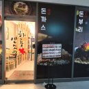 하루엔소쿠DMC센트럴