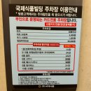 하마정온천 양정 국제광천수온천 내돈내산 상세한 후기