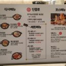 와우철판현대백화점 이미지