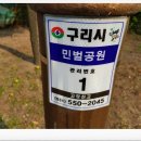 민벌공원 이미지