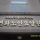 9월14일 울산양로원 자원봉사 이미지