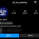대해 초등학교 | [포항과메기맛집] 과메기 러버의 올해 첫 과메기 ! 찐이다 여기 오마이과메기