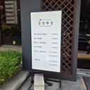 [삼성역 엄선 맛집] 뜨끈한 한우 국밥으로 이열치열...하고 온 코엑스 근처 맛집 '중앙해장' 탐험 후기!⭐