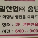 정일산업