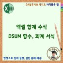 OA실무 (엑셀,파워포인트) 이미지