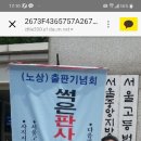 관청카페지기 구수회는 약속을 부도만 내지말고~말과 행동에 책임을 티끌많큼이라도 실행하시오~~~ 이미지