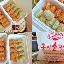 홍이손만두