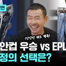 손웅정 &#34;아시안컵 우승 vs 토트넘 우승이라면, 무조건 아시안컵 우승&#34; 이미지