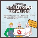 행복청과 - 금천구 가산디지털2로 98 | 행복청과