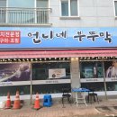 언니네부뚜막 이미지