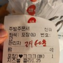 [60계치킨] 신메뉴 크크크치킨 내돈내산 후기 (60계치킨경산신대점)