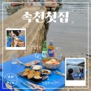 안곡동] 전복물회가 맛있는 오션뷰 야장맛집 "속천첫집" 내돈내산 후기 | 부산근교 드라이브 데이트코스