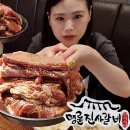 명륜진사갈비석남점