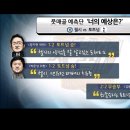 SBS스포츠 해설위원들 첼시 vs 토트넘 예측결과.jpg 이미지