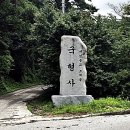 국형사 - 1334 | 국형사