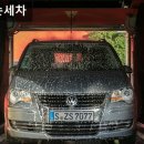 광성세차장 이미지