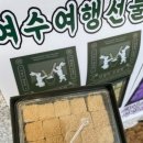 왔능가 여수 네이버블로그