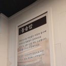 추담골남원추어탕 이미지