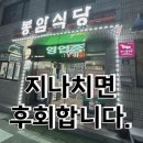봉암보건진료소 | 숨은 소고기 맛집 발견! 양주 봉암식당 진짜 후기 (내돈내산)