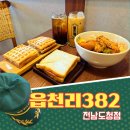 남악신상카페 읍천리382 전남도청점