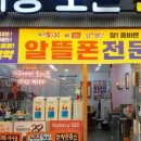 휴대폰세상2 이미지