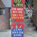 114노래연습장 이미지