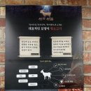 이색적인 봉천역보양식맛집 염소탕을 즐길수 있는 동강염소탕 후기!