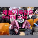 (주)장군갈비 | [일상] 26년 4월 둘째주