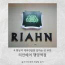 리안헤어 행당역점 | [행당역]행당역미용실 리안헤어 행당역점 헤어컨설팅 후기ㅣ볼륨매직, C컬 솔직 후기