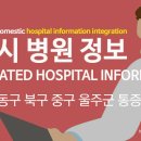 방어진 현대마취통증의학과의원 이미지