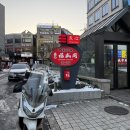 복성각 | 서대문 중국집 복성각 솔직후기 모임 장소로 딱이었던 이유