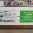 하남도래창구이