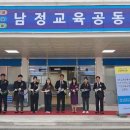 남정초등학교 이미지