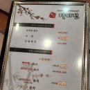 다미진일식