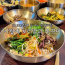 쭈꾸미밥상연수 | 연수구 가볼만한곳 사월에보리밥과쭈꾸미 이마트연수점 식당