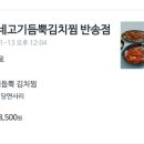양가네고기듬뿍김치찜 - 마포구 마포대로20길 26 | 양가네고기듬뿍김치찜