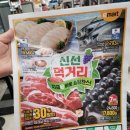 이마트24 양산중앙점 이미지