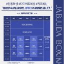 잽주다복싱클럽 이미지
