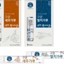 (주)강고집