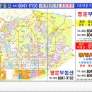 동현부동산공인중개사사무소 이미지