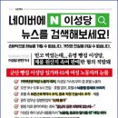 전국 3대 유명빵집 악덕기업 '이성당'에게 소비자는 왕입니까?, 개 돼지입니까? 이미지