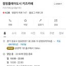 점핑플레이도시 이미지
