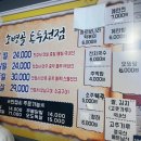 오도닭발 이미지