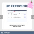 다온공부방 - 진주시 신평공원길57번길 14-5 | 다온공부방